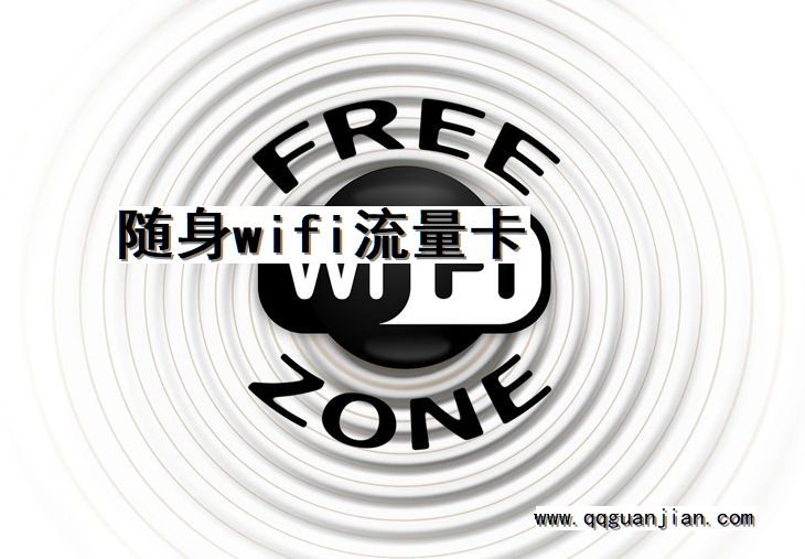 随身wifi流量卡 随身wifi, 流量卡