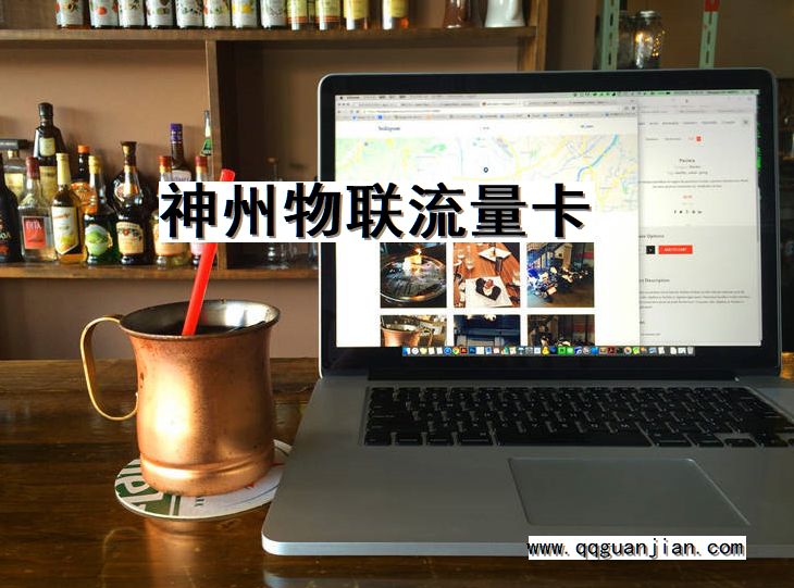 神州物联流量卡 神州物联, 流量卡