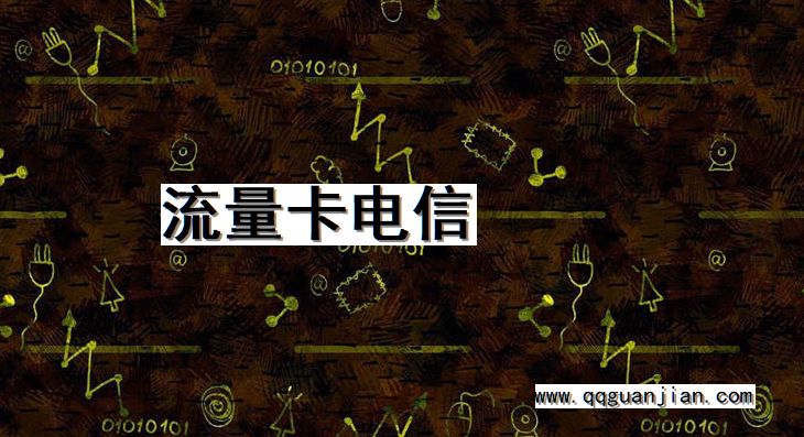 流量卡电信 流量卡, 电信
