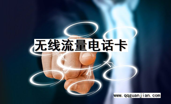 无线, 流量, 电话卡