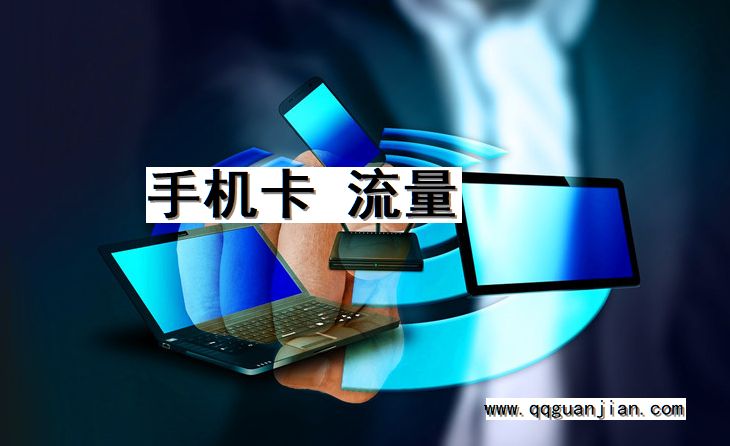 手机卡 流量 手机卡, 流量