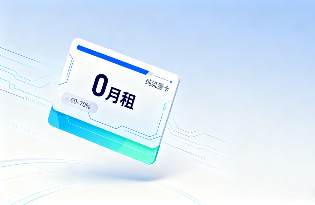 2025骞存祦閲忓崱鏃犳湀绉?0鏈堢绾祦閲忓崱,娴侀噺鍗″姙鐞嗘敾鐣?/

p璁茬湡锛岀幇鍦ㄨ皝鎵嬫満閲岃繕娌′袱涓夊紶鍗″晩锛佷富鍔涘崱璐熻矗閫氳瘽锛屽鐢ㄥ崱涓撻棬鍒疯棰戙€佽拷鍓с€佹墦娓告垙鈥斺€旇繖鏃跺€?span style=